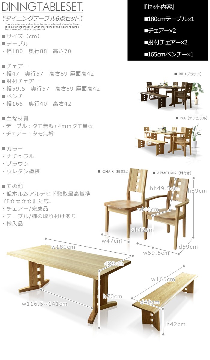 無垢 ダイニング6点セット ベンチ ダイニングテーブル ダイニング