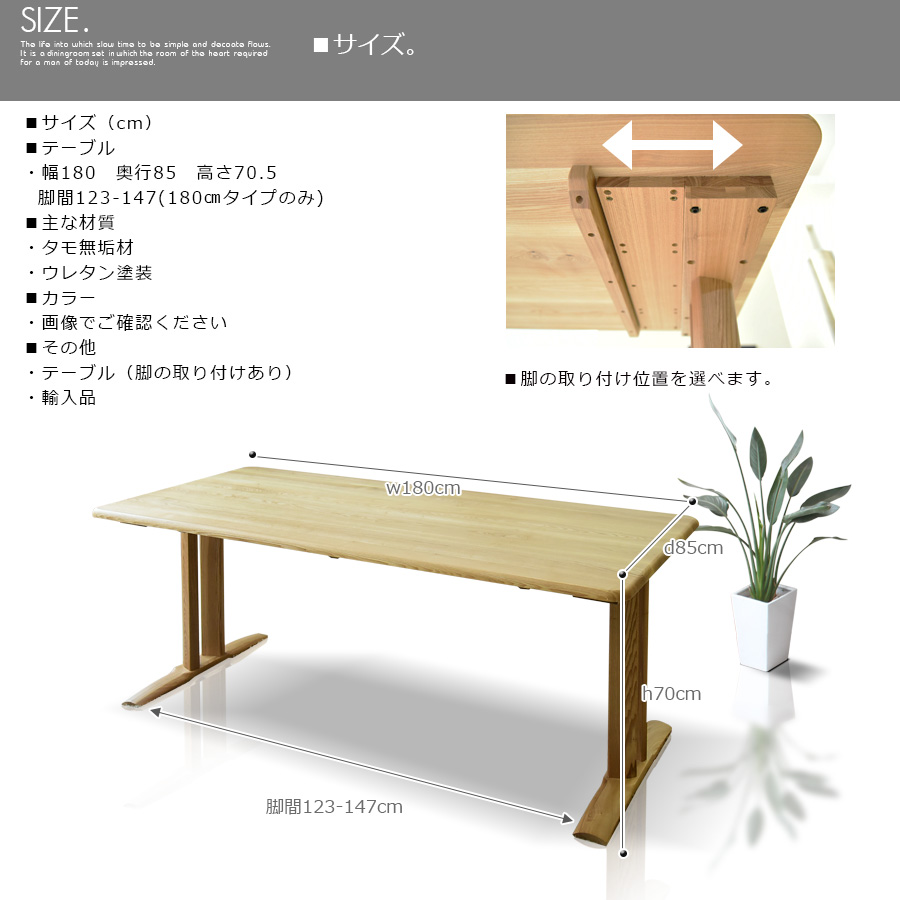 180cm ダイニングテーブル 食卓 シンプル シック 木製 モダン ミッド