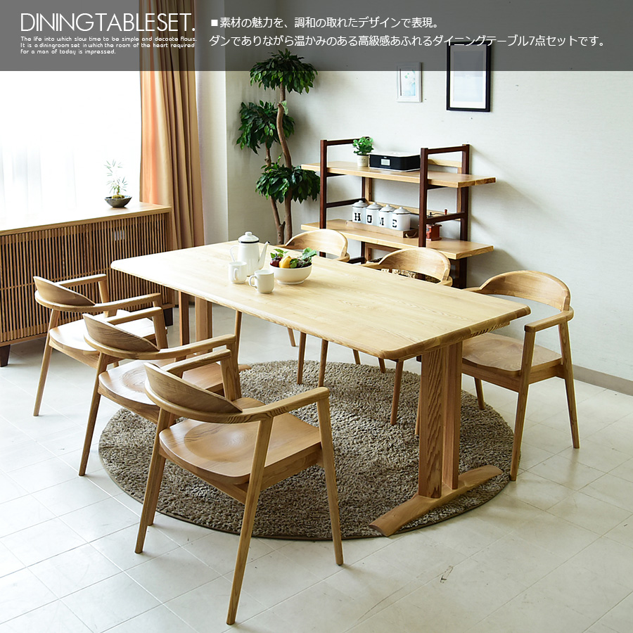 ダイニングセット 6人用 180cm ダイニングテーブル 7点セット タモ無垢
