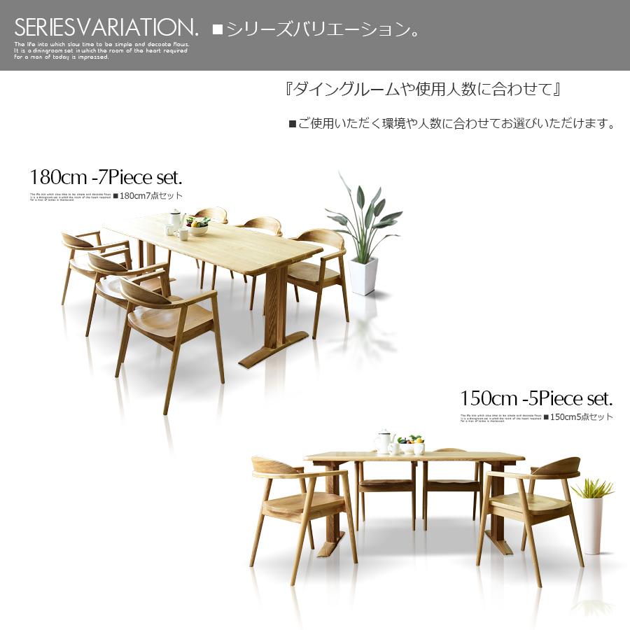 ダイニングセット 6人用 180cm ダイニングテーブル 7点セット タモ無垢