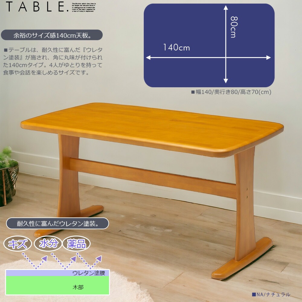 ダイニングテーブルセット 4人掛け 幅140cm 回転 ダイニングテーブル4