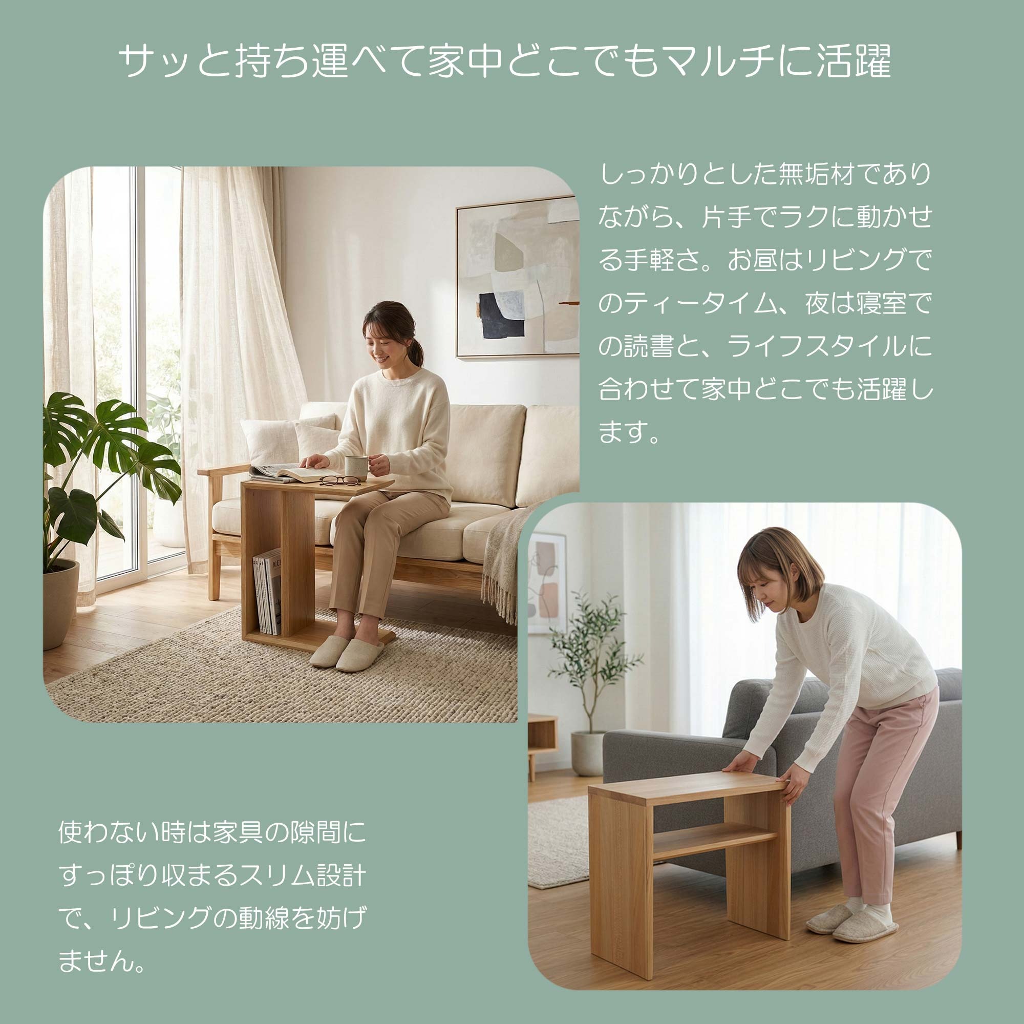コの字 サイドテーブル ソファ横 差し込み 無垢タモ 幅25cm 奥行42cm