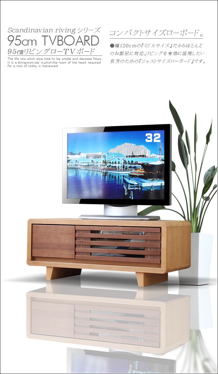 テレビボード 幅95cm TVボード ロータイプ ローボード リビング