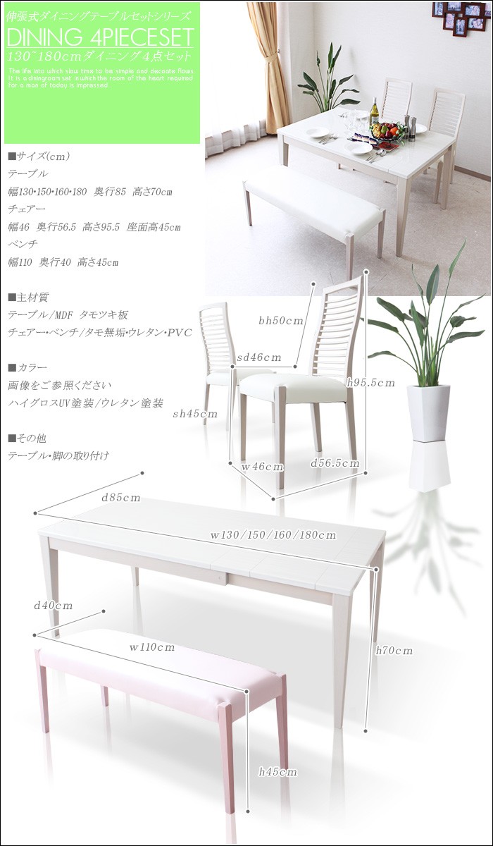ダイニングセット 伸長 伸縮 ダイニングテーブル 4点セット : 家具の杜