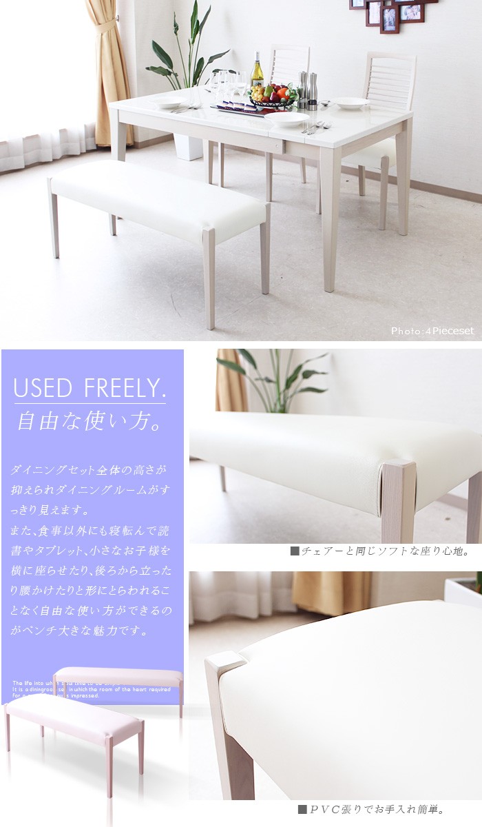 ダイニングセット 伸長 伸縮 ダイニングテーブル 4点セット : 家具の杜