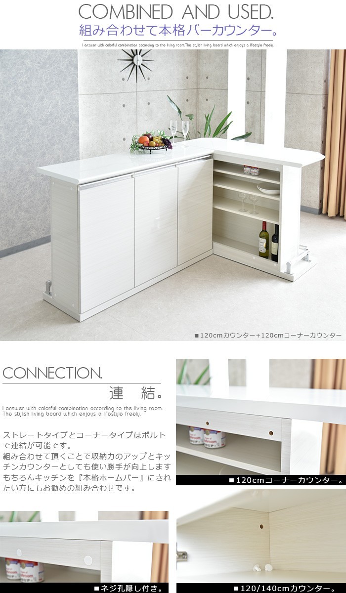 ハイテーブル　ハイカウンター　ホワイト　幅120 セット　おしゃれ ハイカウンター バーカウンター テーブル 幅120cm 完成品 艶 光沢