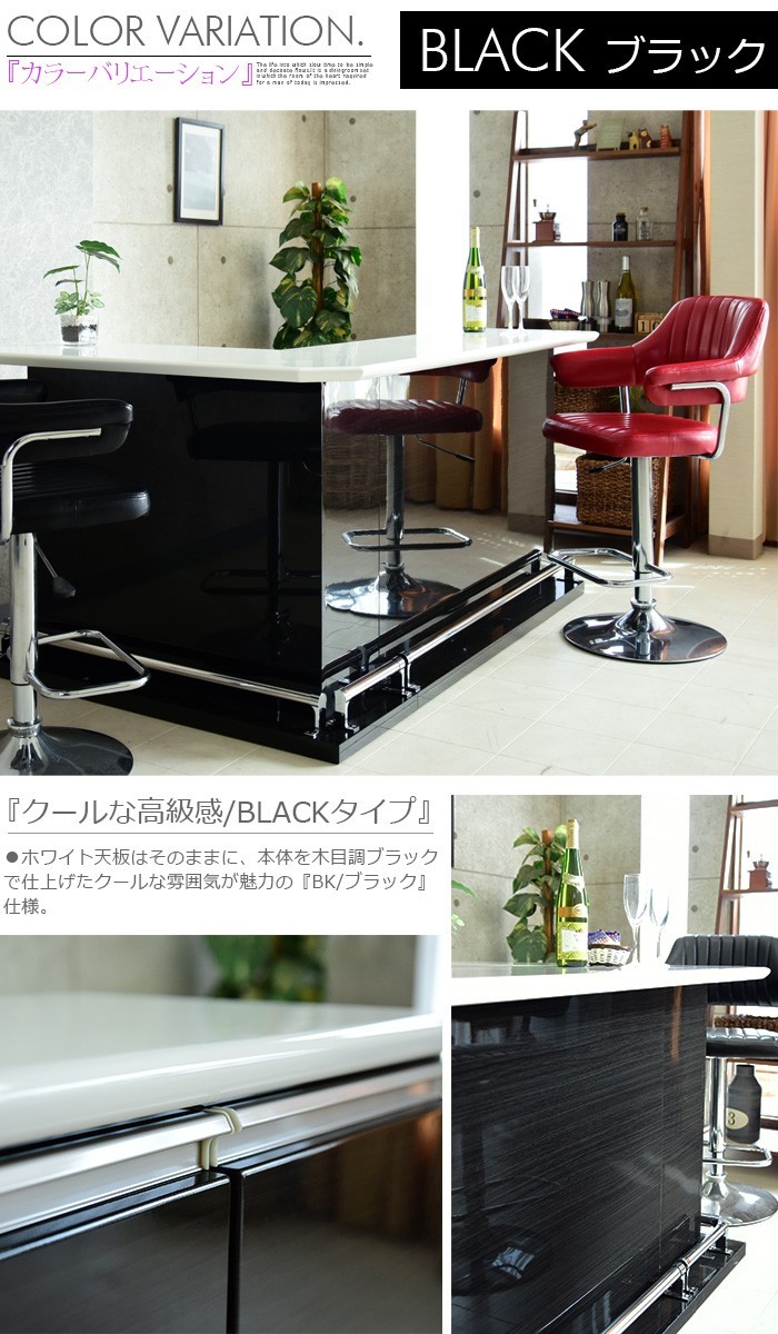 ハイカウンター バーカウンター 幅120cm 完成品 艶 光沢 シンプル