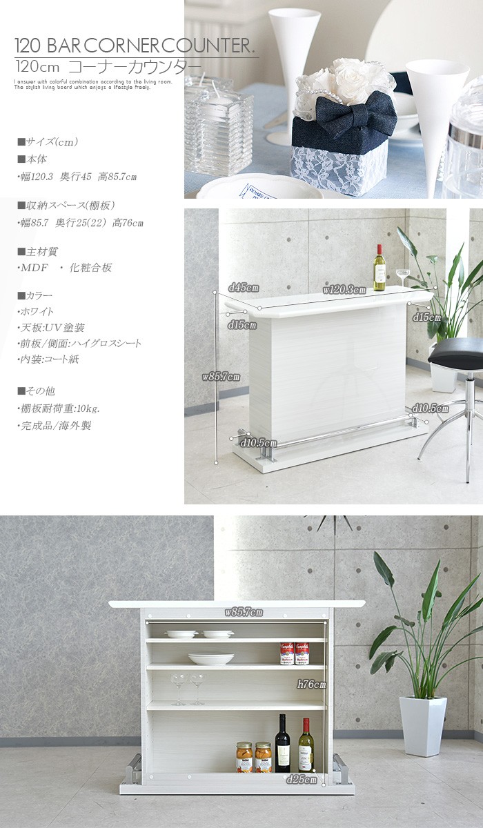 ハイカウンター バーカウンター テーブル 幅120cm 完成品 艶 光沢