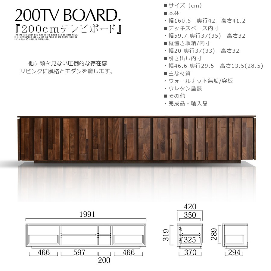 TVボード 200cm テレビボード テレビ台 北欧 木製 ブラウン おしゃれ