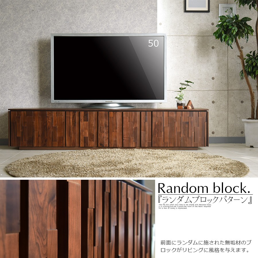 TVボード 200cm テレビボード テレビ台 北欧 木製 ブラウン おしゃれ