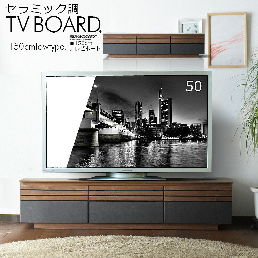 テレビボード ローボード テレビ台 収納 おしゃれ 150cm