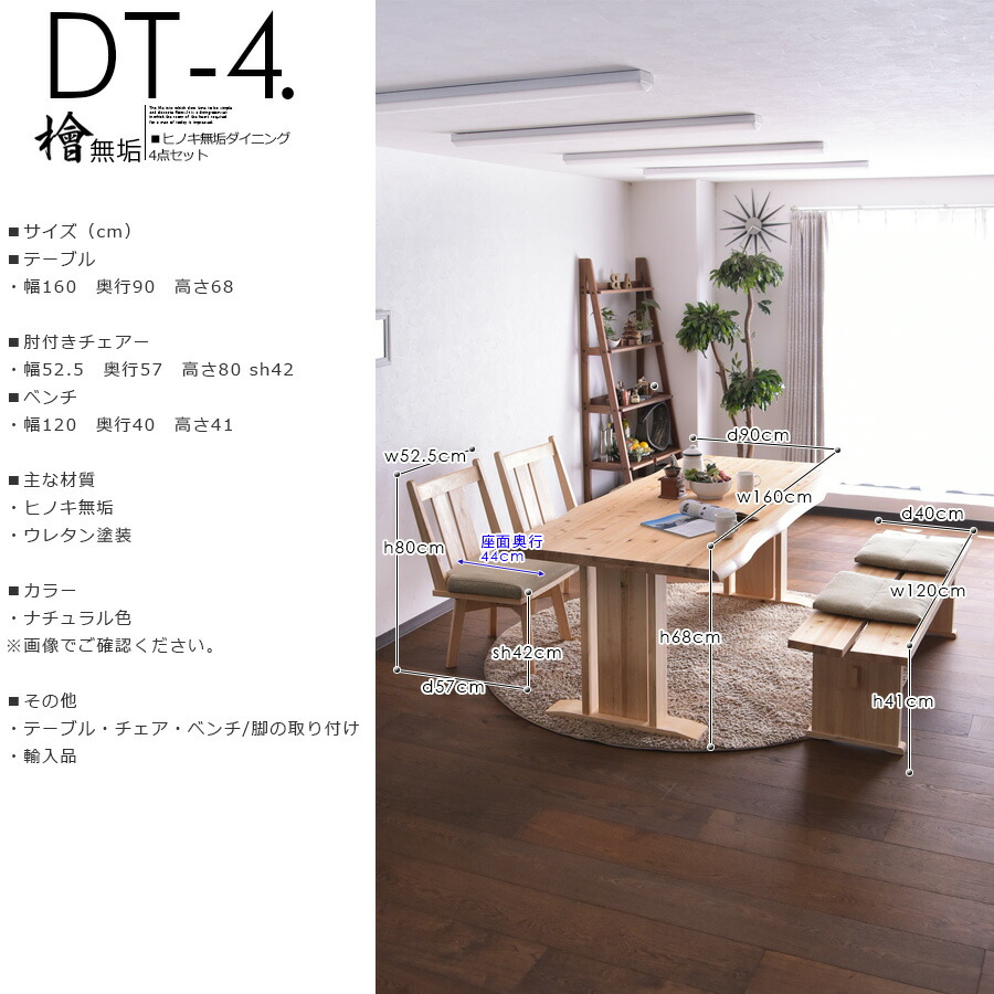 値下げ　天然木檜ひのき一枚【送料不要】ダイニング座卓可　美しい節と木目 ダイニングテーブルセット 4人掛け ダイニングセット 檜 ひのき 無垢材