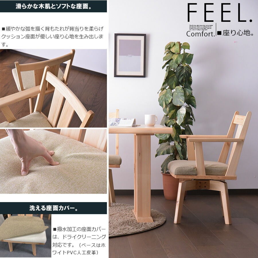 【送料不要、価格相談】檜ひのき　天然木 一枚板 ダイニング　テーブル　座卓 ダイニングテーブルセット 6人掛け ダイニング6点セット 檜無垢材