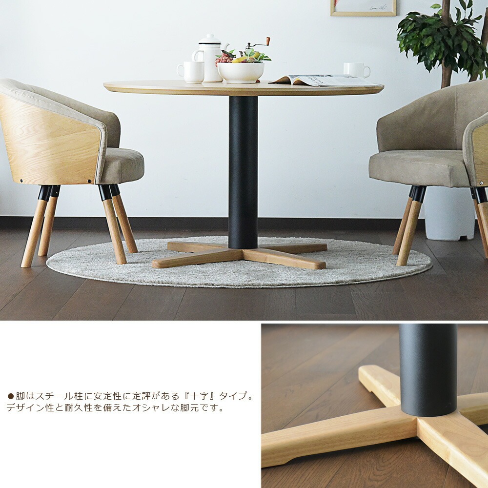 ダイニングテーブル 丸型 幅110cm 矢張 2人用 4人用 円形 食卓 オーク