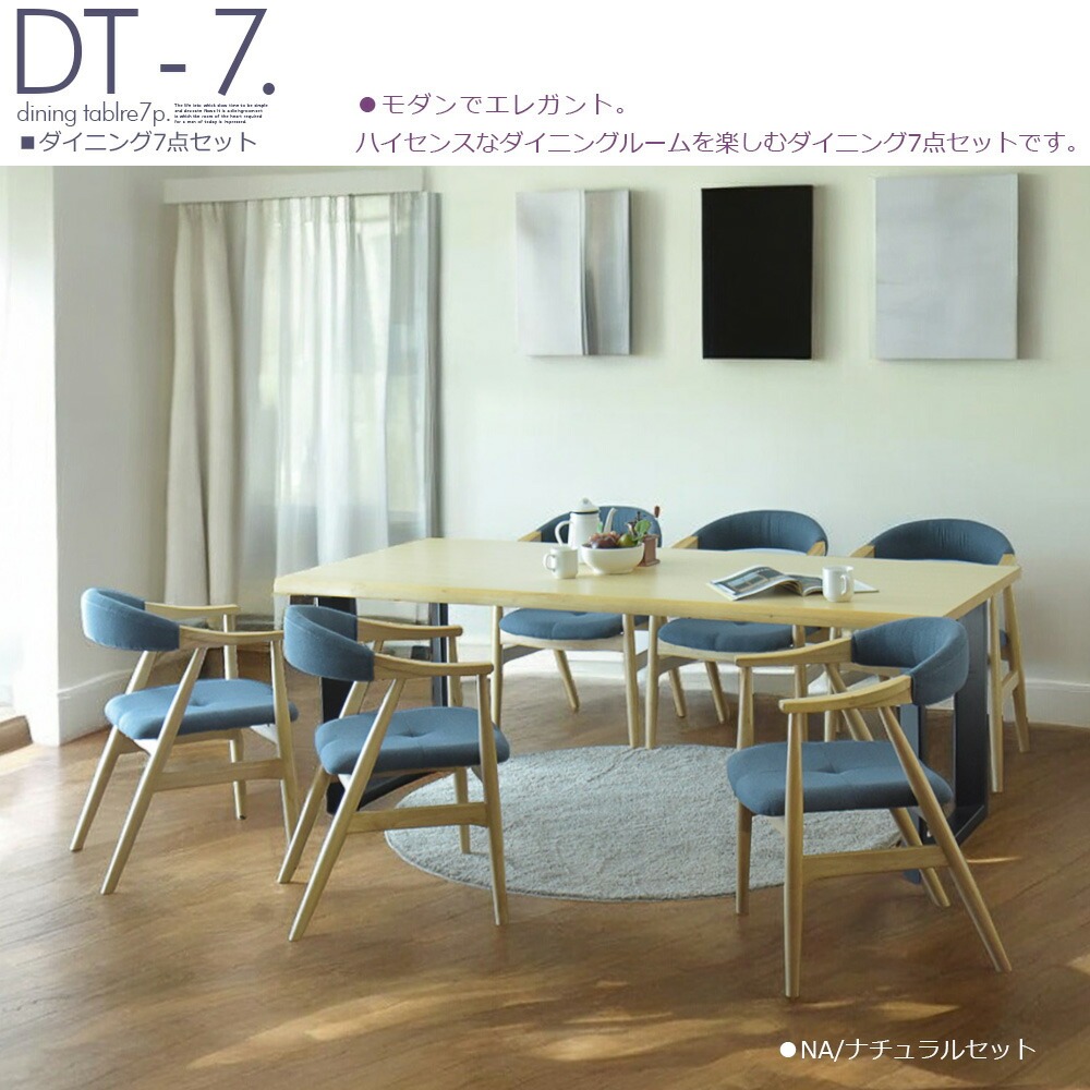 【ぶーこ様限定】ダイニングテーブルセット６人用 ダイニングテーブルセット 6人掛け 7点セット オーク突板 幅200cm
