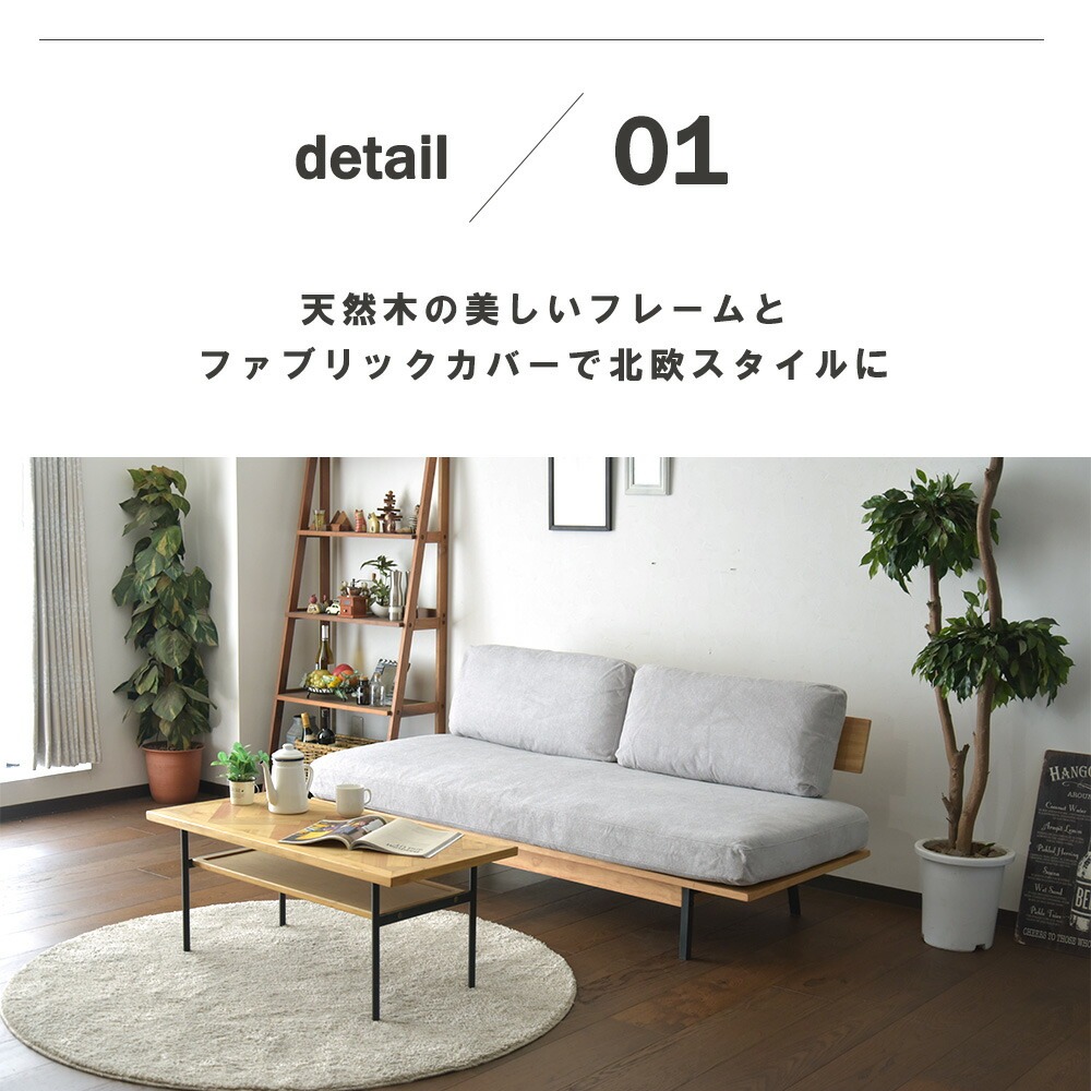 ソファ 3人掛け カバーリング クリーニング ナチュラル 布張り