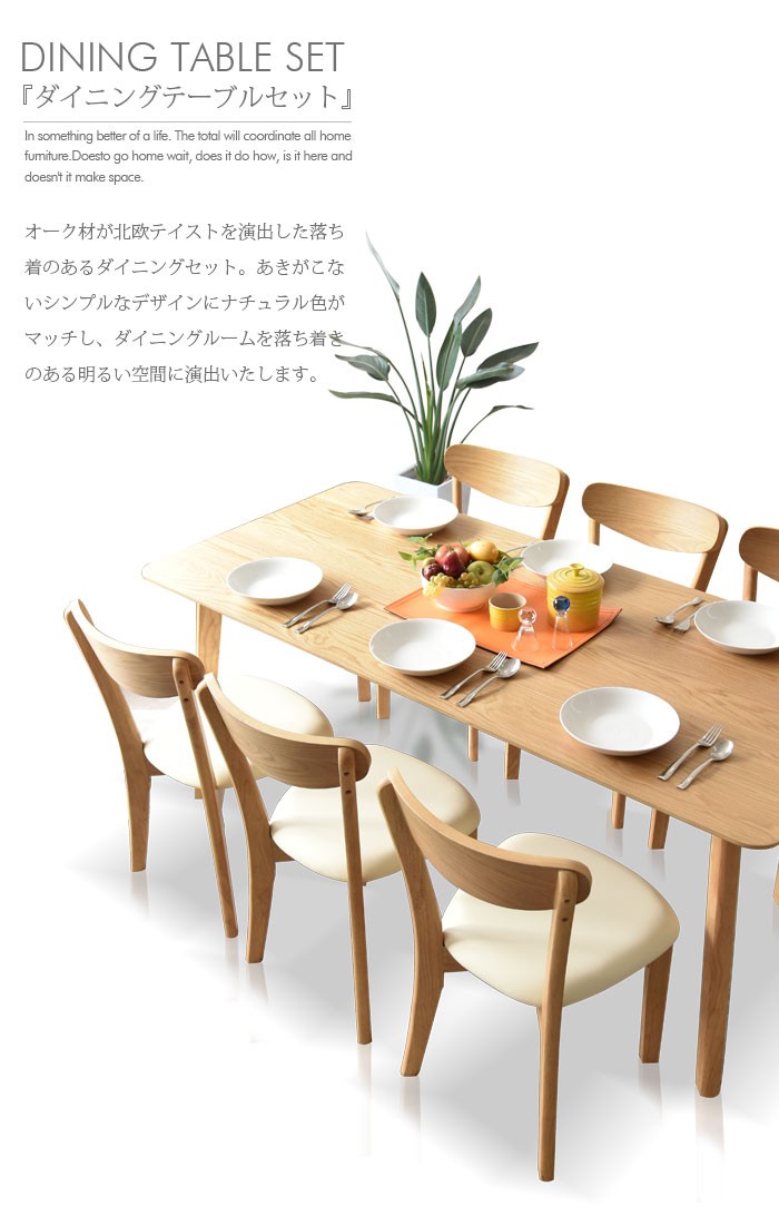 ダイニングテーブルセット 木製 6脚2／23日まで ダイニングテーブルセット 6人掛け 7点セット オーク突板 ナチュラル