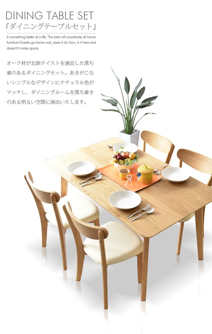 ダイニングテーブルセット 4人掛け 5点セット コンパクト 木製 オーク