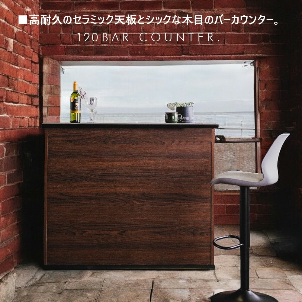 バーカウンター セラミック 120cm バーカウンターテーブル ハイ