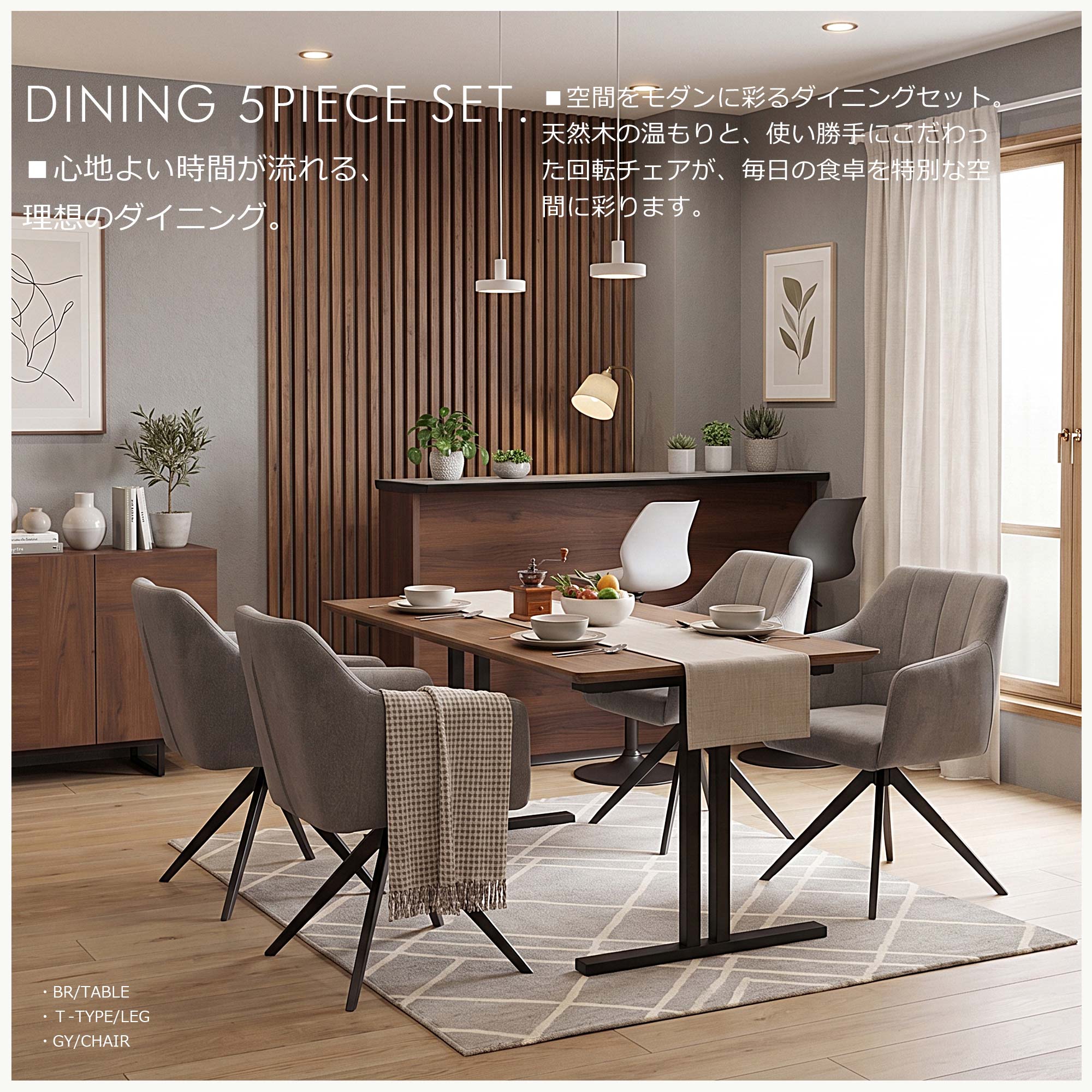 幅160ロータイプリビングダイニングテーブル4点セット ダイニングテーブルセット 4人掛け 5点セット 幅160cm 回転チェア 肘