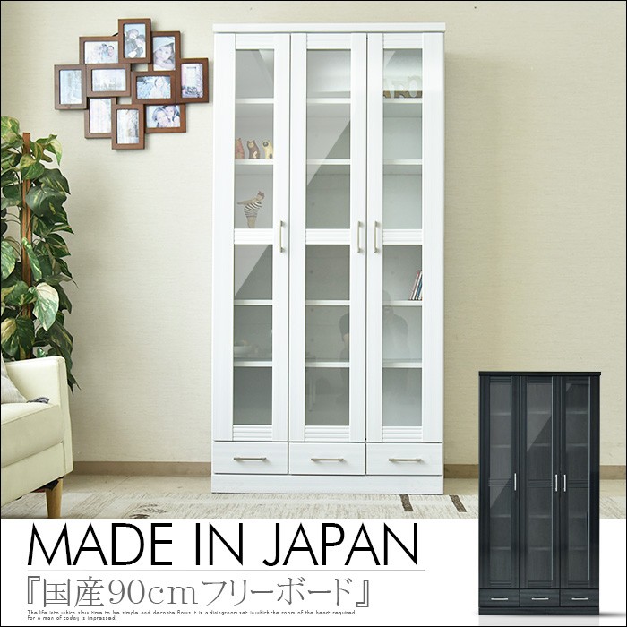 国産 大川家具 ホワイト ブラック 光沢 フリーボード