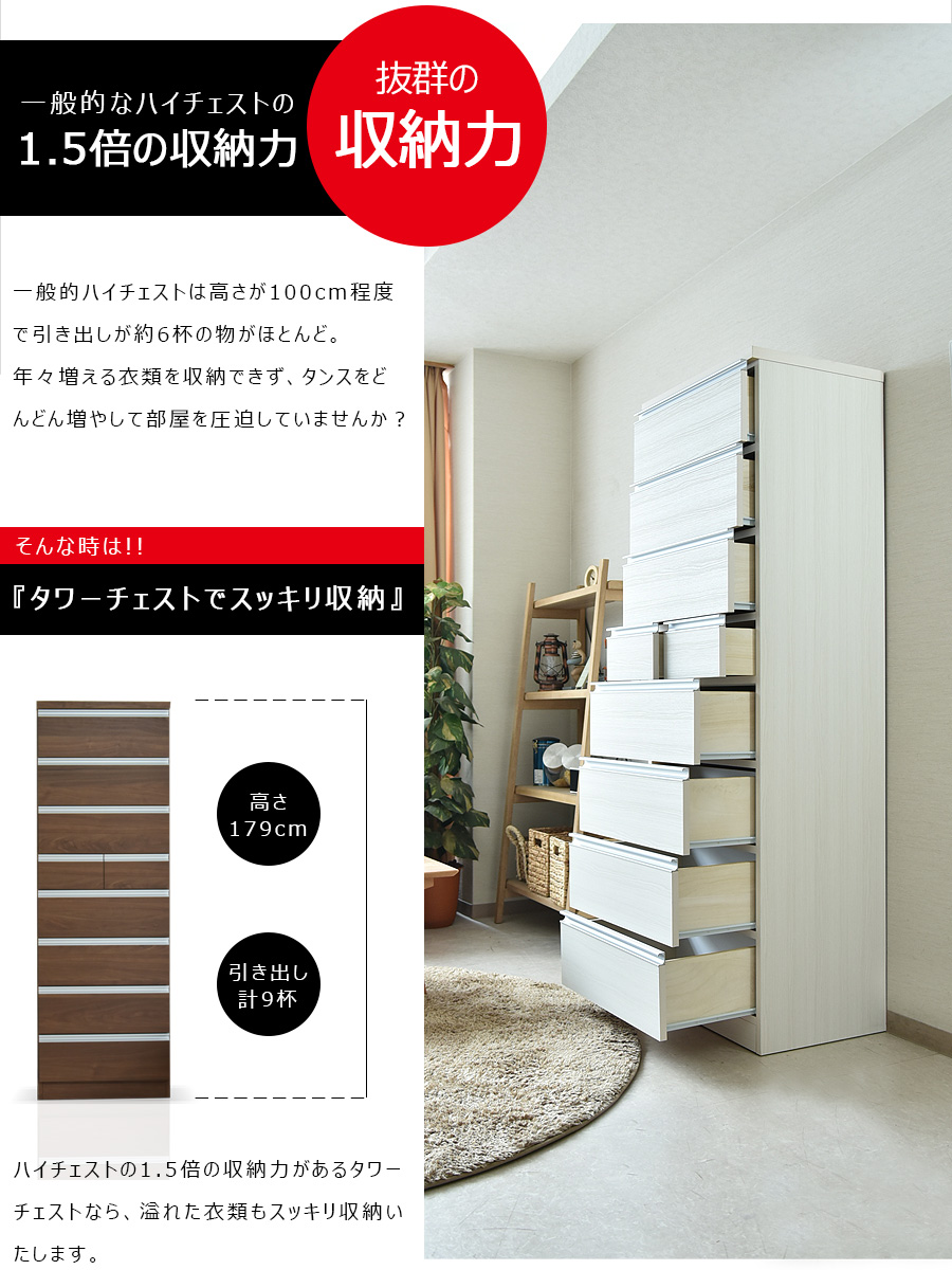 チェスト ハイチェスト 幅60 8段 タワーチェスト 木製 完成品 国産品 モダン - 画像5