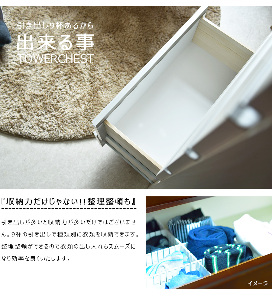 チェスト ハイチェスト 幅60 8段 タワーチェスト 木製 完成品 国産品 モダン - 画像6