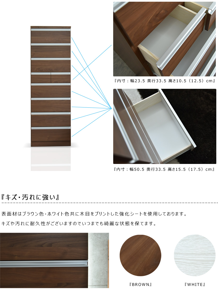 チェスト ハイチェスト 幅60 8段 タワーチェスト 木製 完成品 国産品 モダン - 画像8