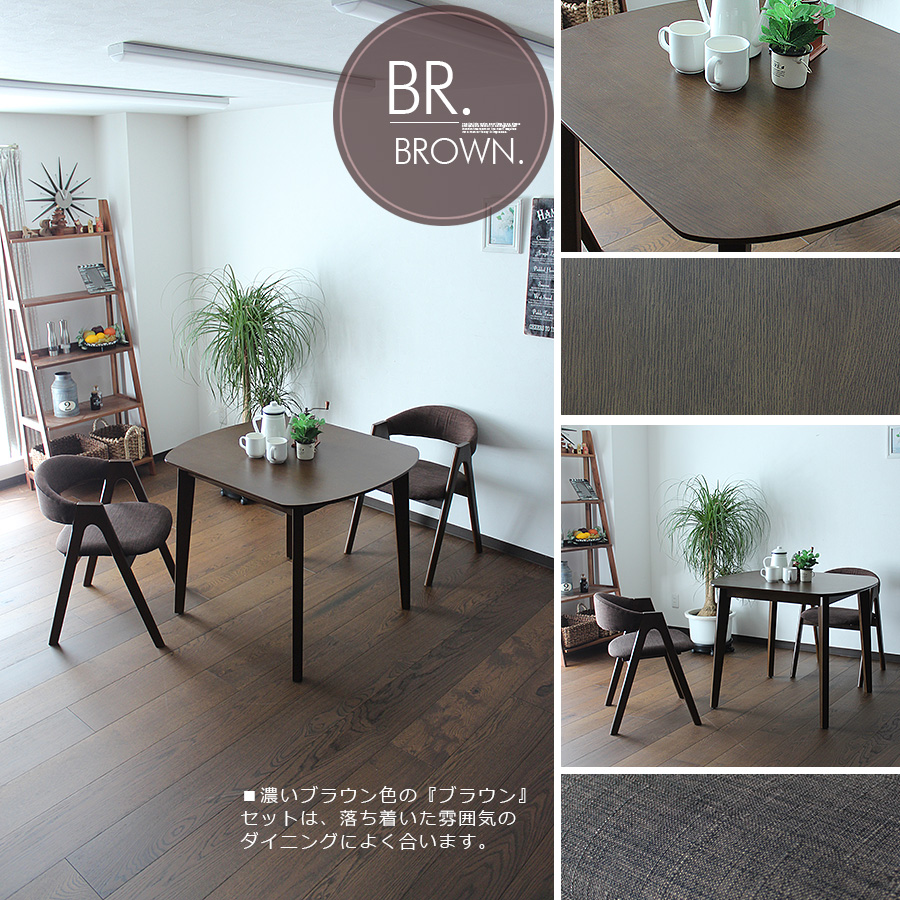 ダイニングテーブルセット 2人掛け ダイニング3点セット 天然木 タモ材 NA/BR 2色 幅90cm 楕円形 コンパクトサイズ 食卓セット - 画像11