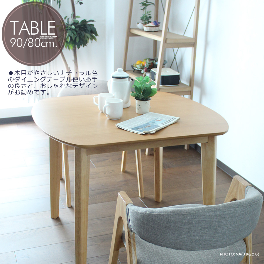 ダイニングテーブルセット 2人掛け ダイニング3点セット 天然木 タモ材 NA/BR 2色 幅90cm 楕円形 コンパクトサイズ 食卓セット - 画像2