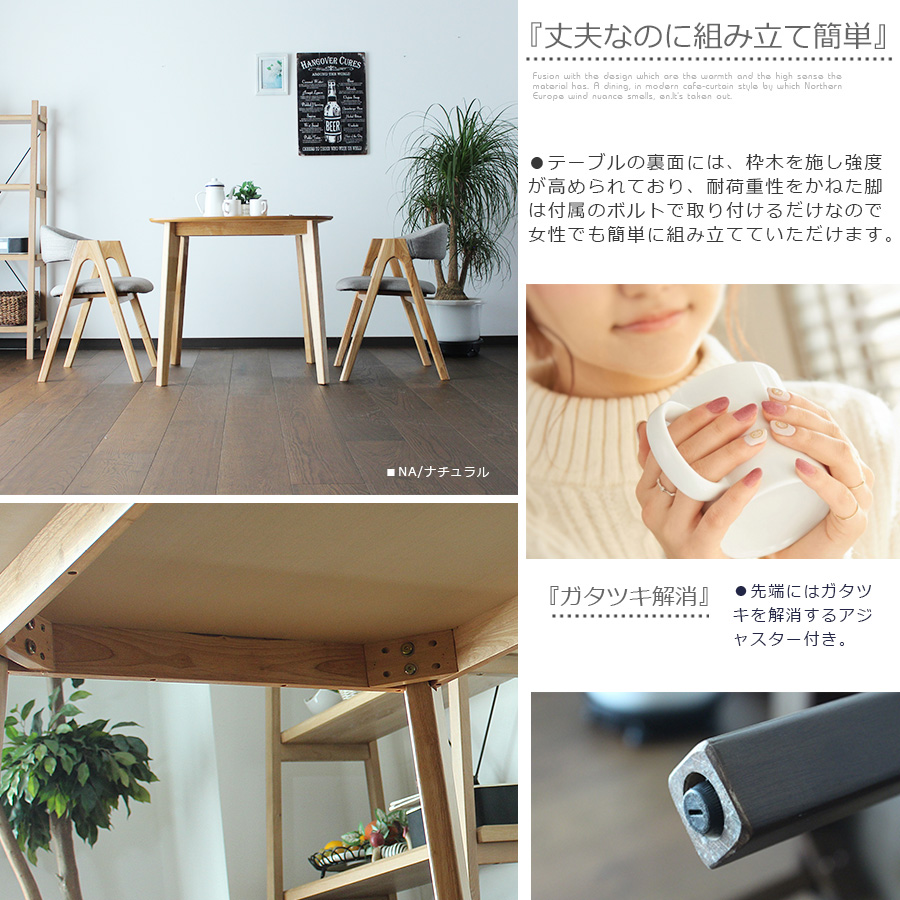 ダイニングテーブルセット 2人掛け ダイニング3点セット 天然木 タモ材 NA/BR 2色 幅90cm 楕円形 コンパクトサイズ 食卓セット - 画像5