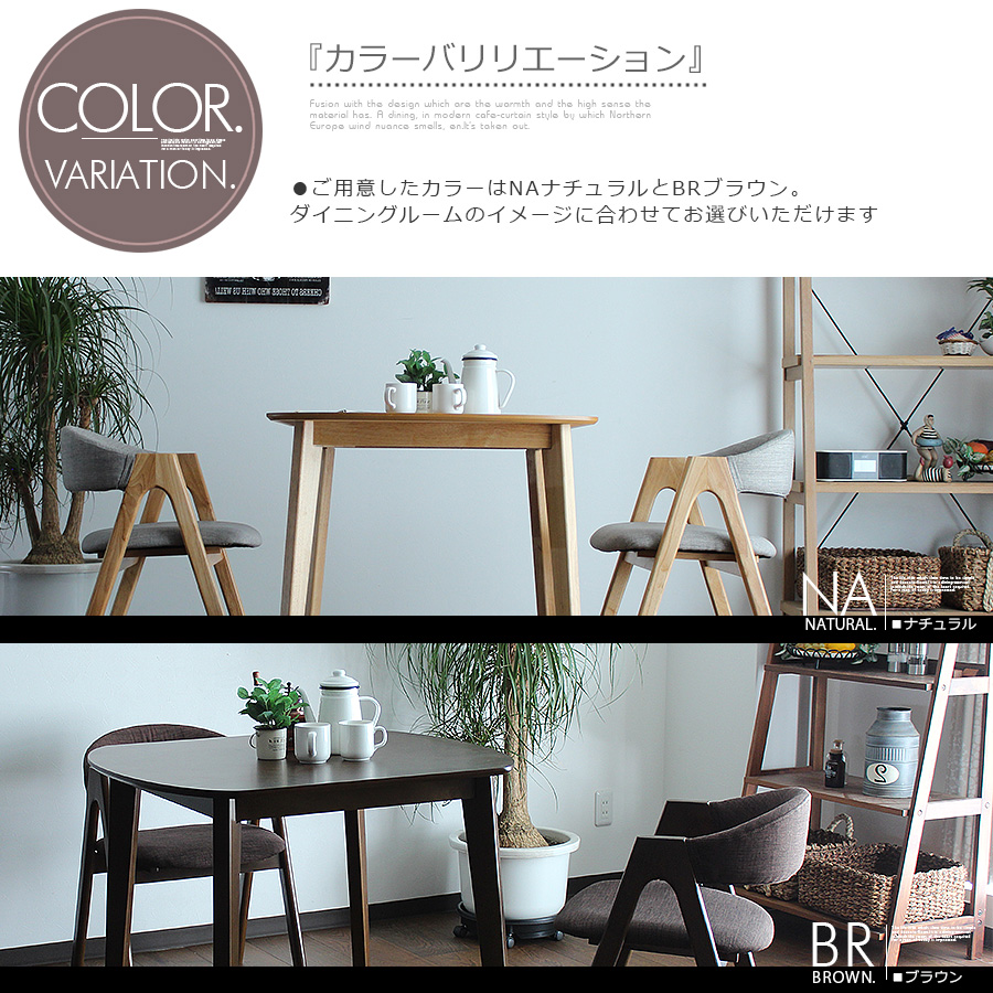 ダイニングテーブルセット 2人掛け ダイニング3点セット 天然木 タモ材 NA/BR 2色 幅90cm 楕円形 コンパクトサイズ 食卓セット - 画像9