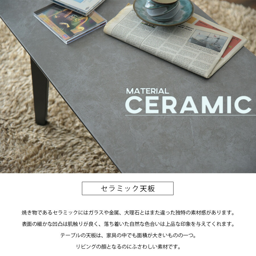 セラミックテーブル ローテーブル センターテーブル 幅90cm コーヒー
