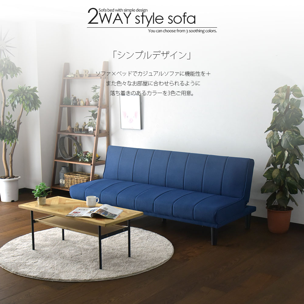ソファーベッド 3人掛け リクライニング 3段ギア ファブリック 布 脚