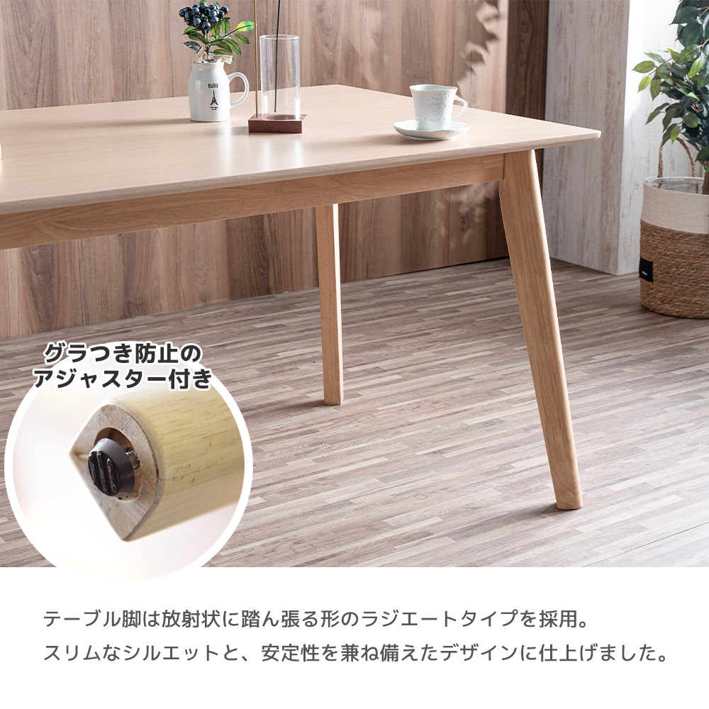 Cスタイル ダイニングテーブルセット 4人掛け 幅150cm テーブルに