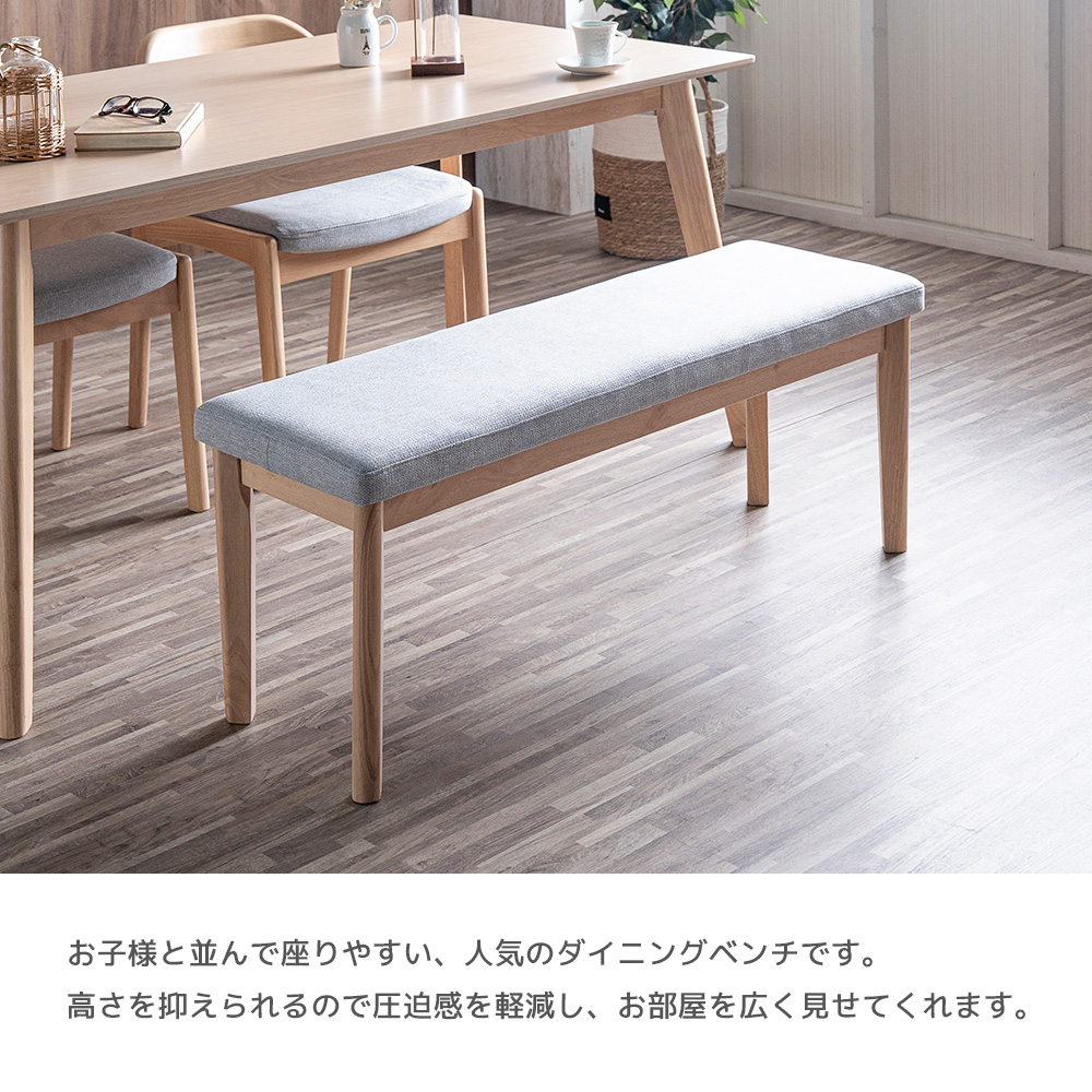 Cスタイル ダイニングテーブルセット 4人掛け 幅150cm テーブルに