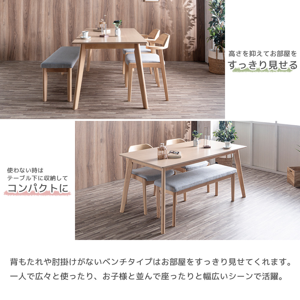 Cスタイル ダイニングテーブルセット 4人掛け 幅150cm テーブルに