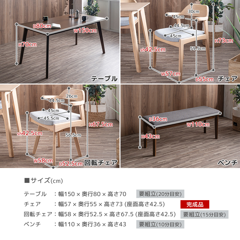 Cスタイル ダイニングテーブルセット 4人掛け 幅150cm テーブルに