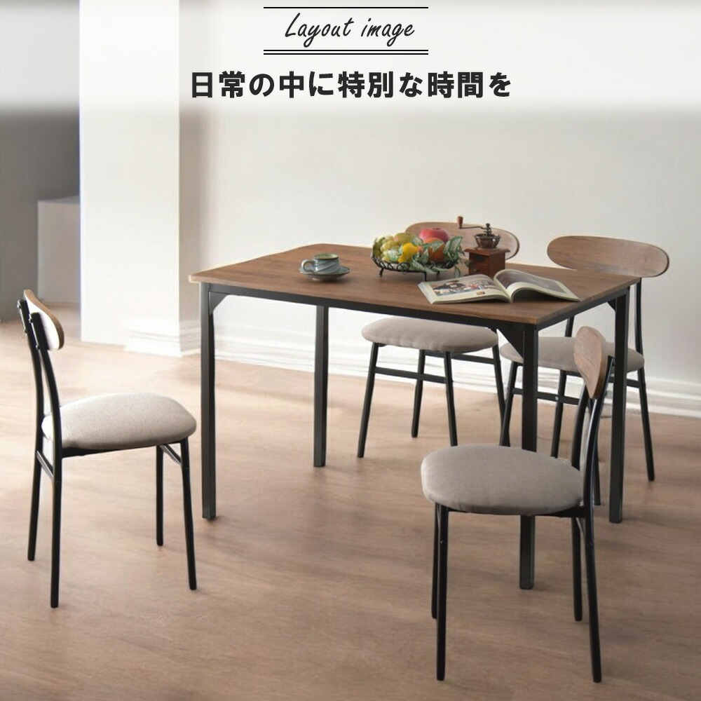 ダイニングテーブル　オーク　レトロ　カフェ風　新品 ダイニングテーブル 5点セット 4人掛け 木製 北欧 カフェ風 食卓セット