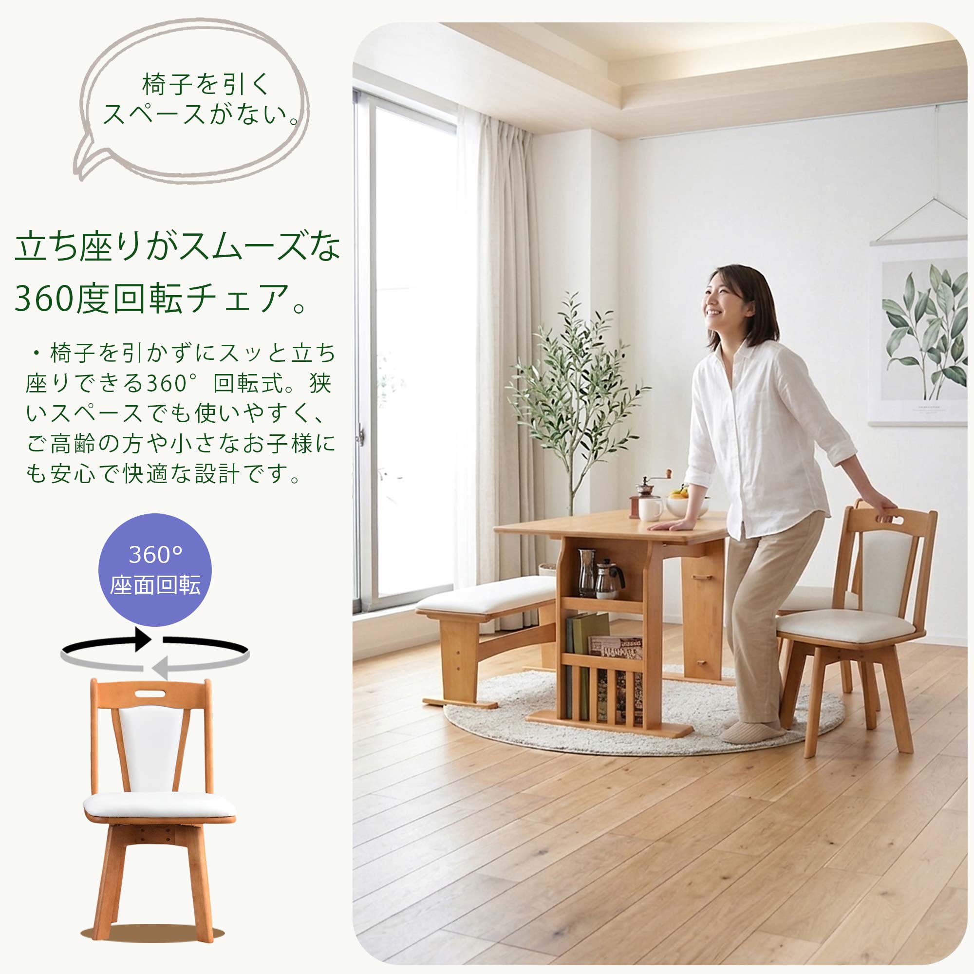 ダイニングテーブルセット 4点 4人用 伸長式 回転椅子 ベンチ ラバーウッド 無垢 選べる3色 幅90〜120cm コンパクト 北欧 カフェ風 - 画像6
