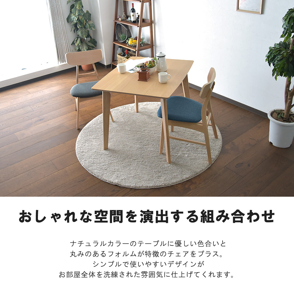 ダイニングテーブルセット 2人掛け ダイニング3点セット ビーチ材