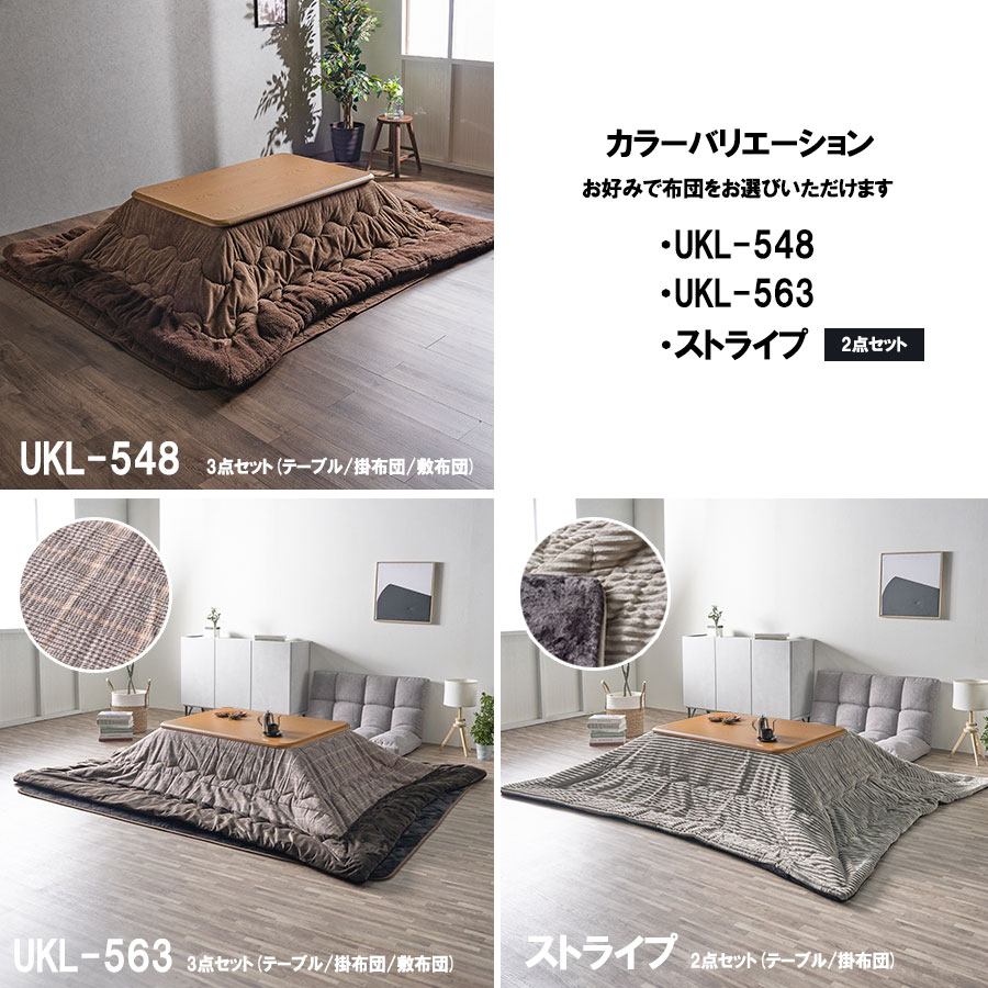 Cスタイル こたつテーブル 105 長方形 105×75cm ロータイプ リビング
