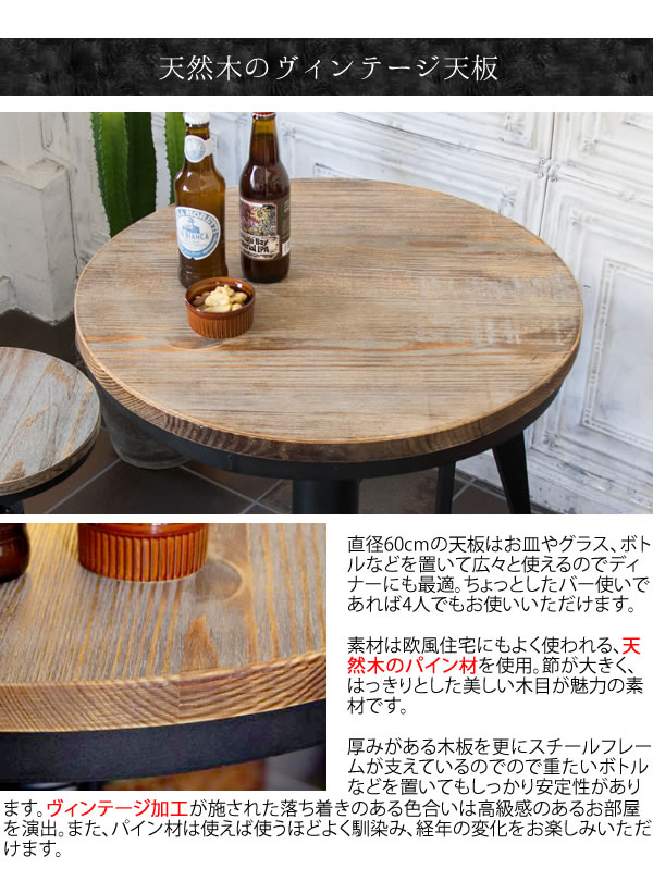 カウンターテーブル バーテーブル ハイテーブル 木製 アイアン 