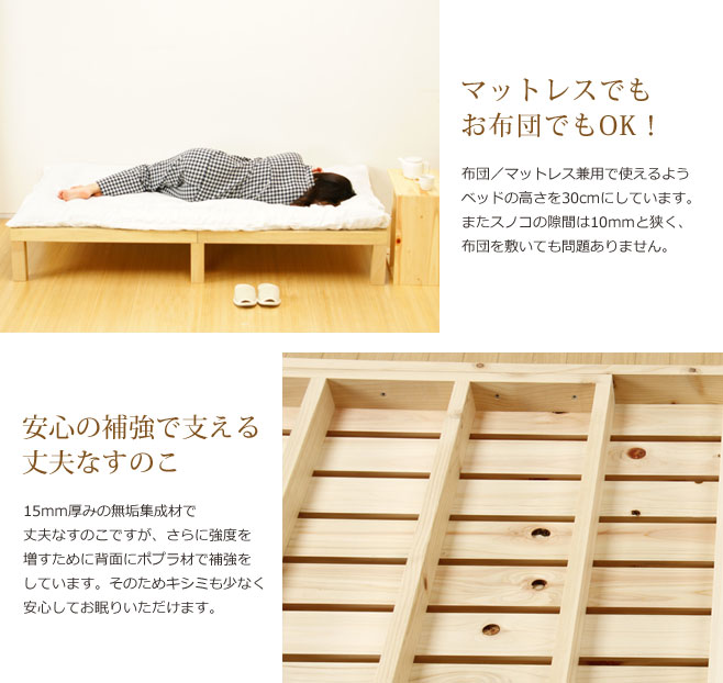 国産 ひのき すのこベッド シングルベッド フレームのみ NB01S-HKN