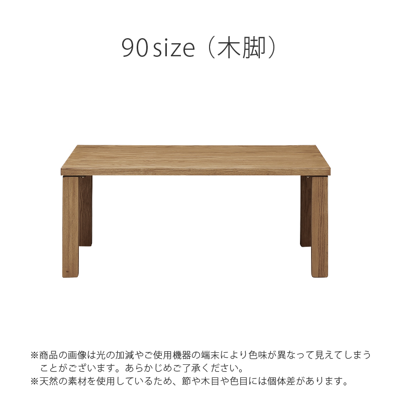 センターテーブル