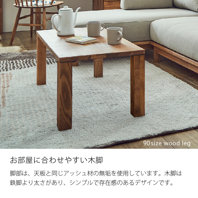 センターテーブル