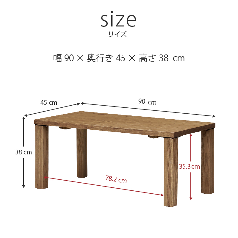 センターテーブル