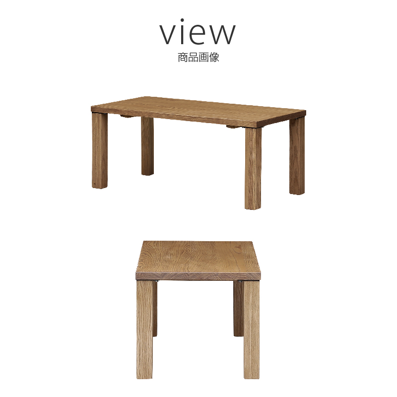 センターテーブル