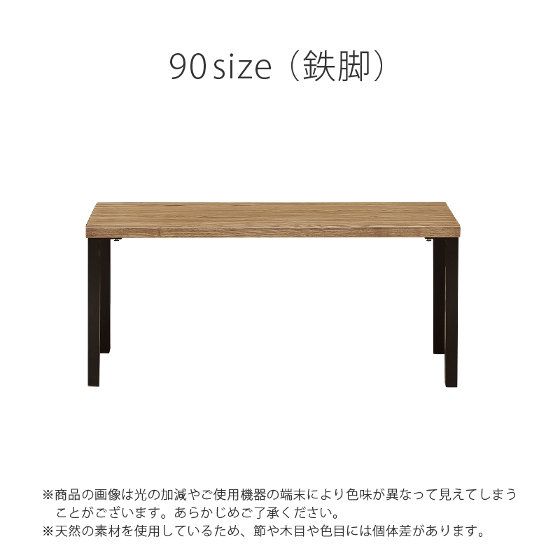 センターテーブル