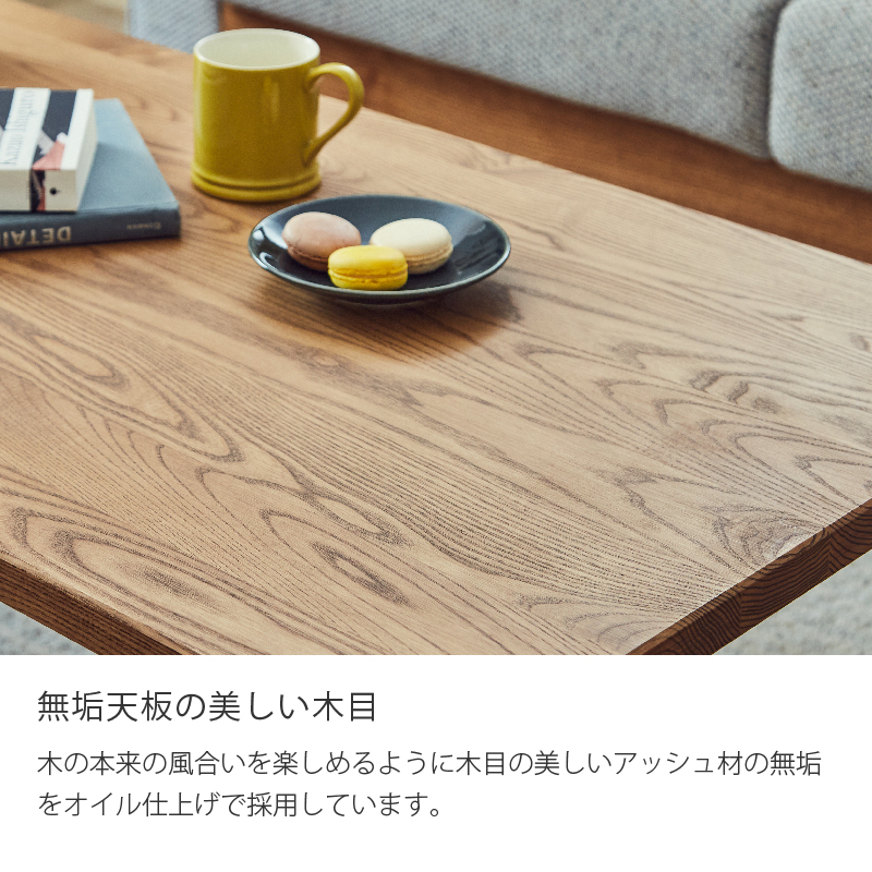 センターテーブル